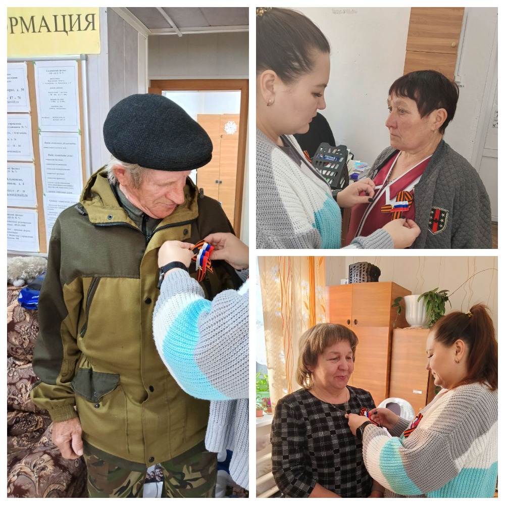Акция "Георгиевская ленточка"